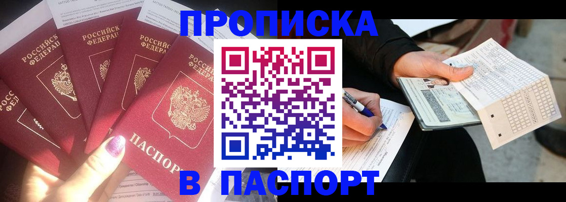 прописка для кредита в Зеленокумске