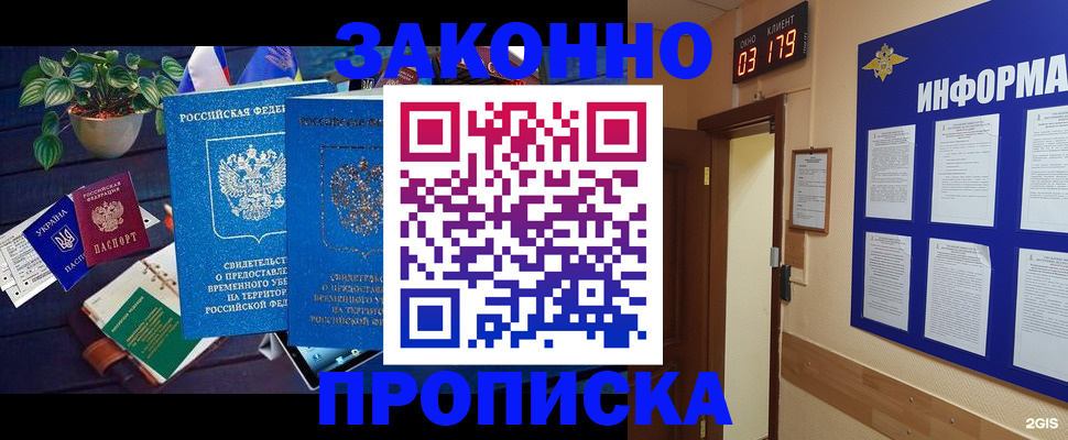 прописка паспорт в Зеленокумске