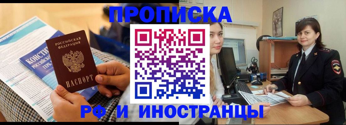 прописка поиск в Зеленокумске